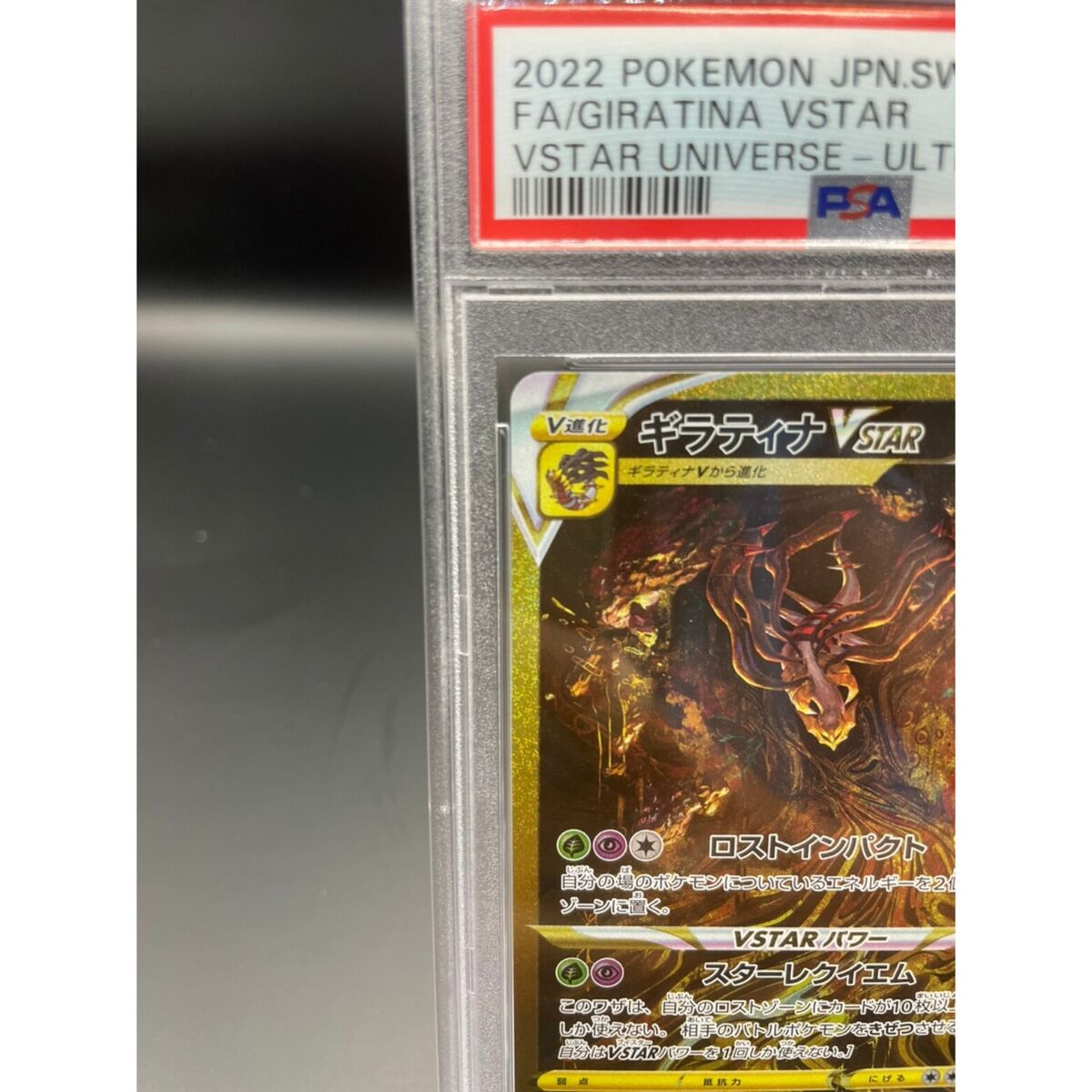 PSA 10 Giratina VSTAR 261/172 UR s12a VSTAR Universe Pokemon PSA 10 Giratina VSTAR 261/172 UR s12a VSTAR Universe Pokemon