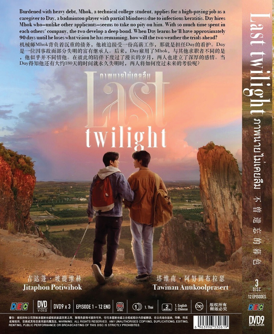 TVドラマ GMMTV JimmySea Last Twilight DVD BOX Last Twilight Series DVD Boxset | Webuybangkok