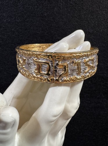 Vintage Hebrew Jewish Isreali Bracelet - “I Will Love You Forever” Signed CINER
