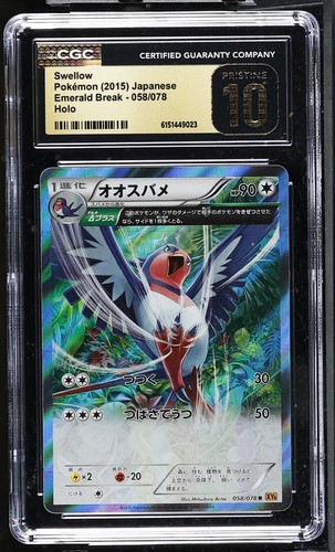 CGC 10 PRISTINE Swellow 058/078 Unlimited Holo Emerald Break Pokemon Japanese