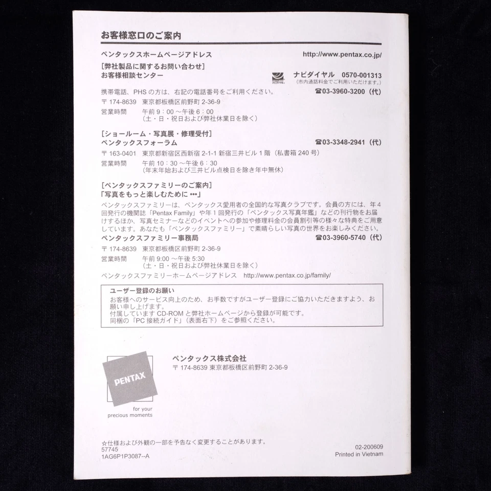 User manual for PENTAX Optio M20 Original [USED] from JAPAN - Image 2 of 2