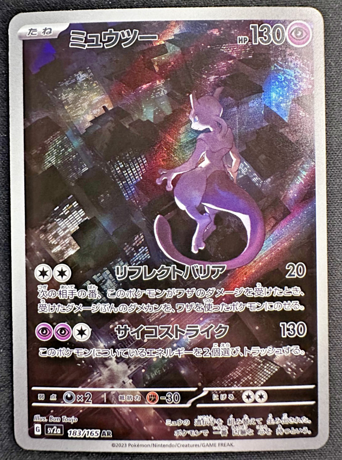 Mewtwo 2023 Japanese Scarlet & Violet: 151 #183/165 Art Rare Price