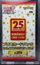 SEALED - POKEMON CARD GAME 25TH ANNIVERSARY EDITION S8A-P JAPANESE PROMO 1 PACK