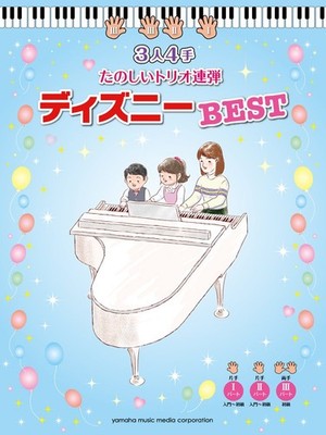 Piano duet 3 people 4 hands fun trio duet disneyBEST book form JP