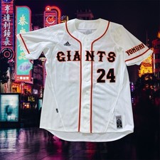 Yoshinobu Takahashi Yomiuri Giants Adidas Jersey Men Small 