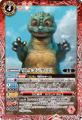 Sale! Battle Spirits TCG Godzilla card Little Godzilla [2 Sale! Battle Spirits TCG Godzilla card Little Godzilla [2