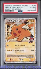 Pikachu M LV.X #43/DPt-P Prices | Pokemon Japanese Promo | Pokemon