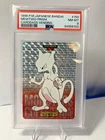 1996 POKEMON JAPANESE BANDAI CARDDASS VENDING #150 MEWTWO PRISM PSA 8