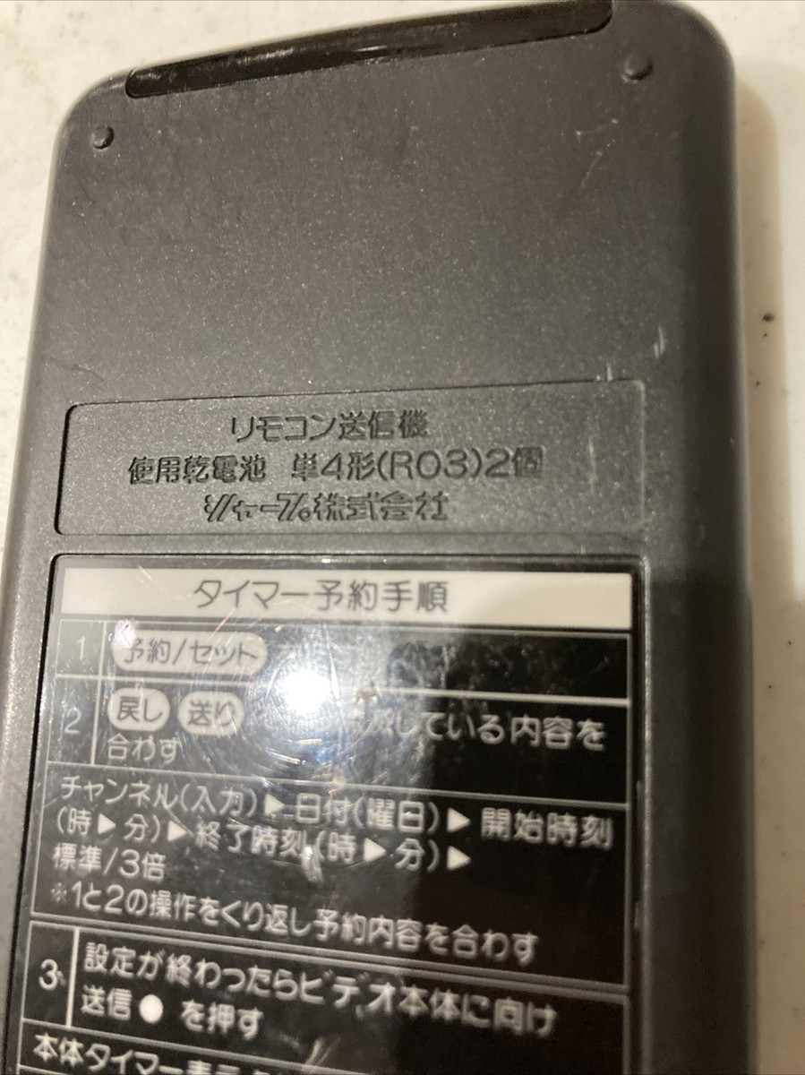 SHARP ビデオリモコン VC-F430 G0763GE Shot Timer ⏱ Vcr Remote 