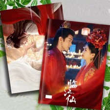 Chinese Feud Lin Jiang Xian Photobook Album Books Collection