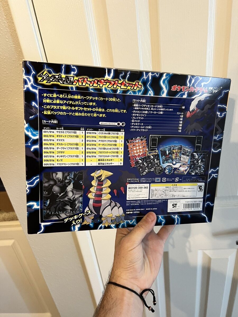 2012 Pokemon Team Plasma Battle Gift Set Sealed SEE PHOTOS 2012 Pokemon Team Plasma Battle Gift Set Sealed SEE PHOTOS