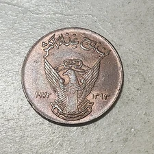 SUDAN 🇸🇩 FIVE (5) MILLIEMES COIN 1973 (COMMEMORATIVE ISSUE)