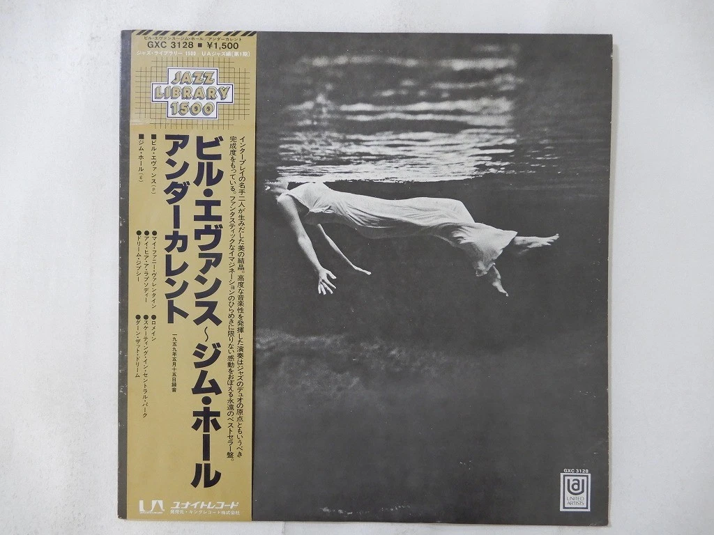 Jazz Vinyl Japan Vinyl Records for sale | eBay