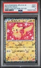PIKACHU HOLO 007/020 1ST EDITION SHINY COLLECTION POKEMON JAPANESE PSA 9