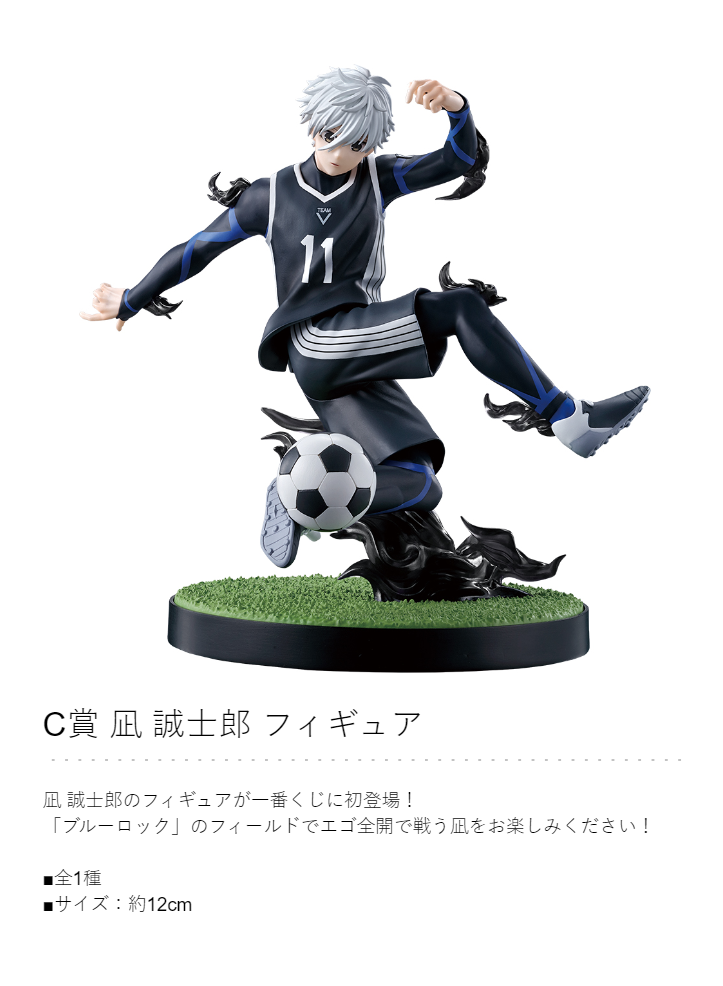 Ichiban kuji Nagi Seishiro Figure Blue Lock Japan C prize NEW | eBay