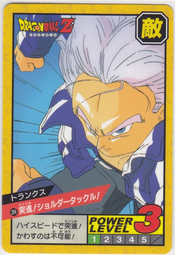No.284 Dragon Ball Carddass Super Battle Premium set Vol.2 | eBay