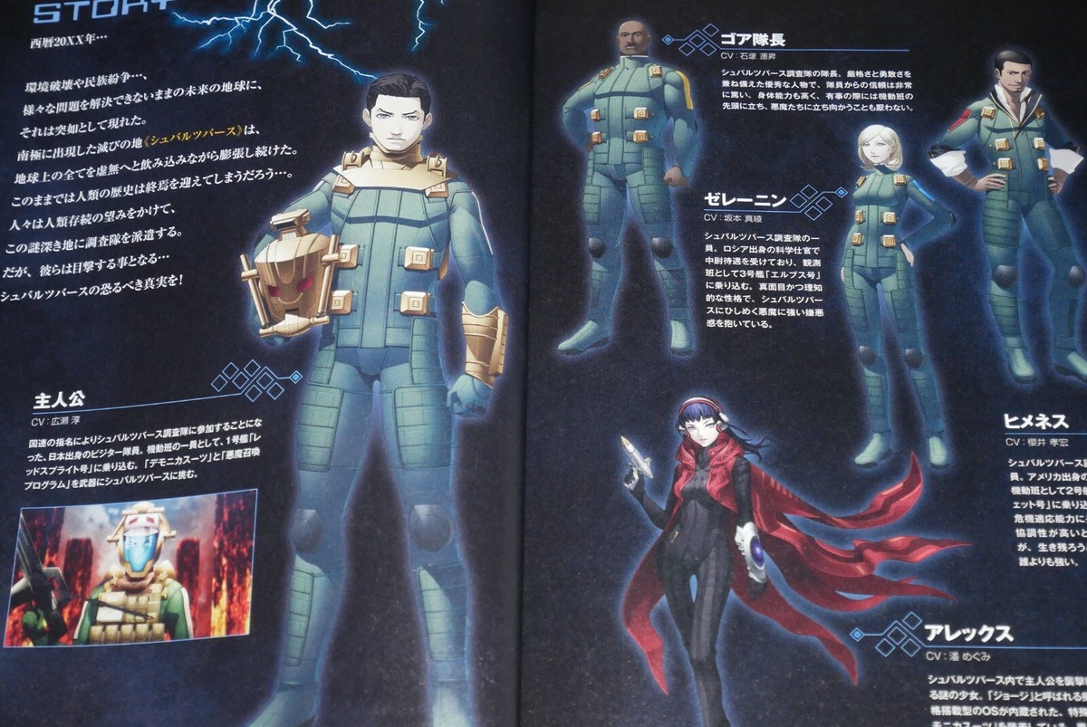 JAPAN Shin Megami Tensei Deep Strange Journey Official Akuma