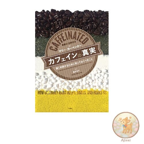 Book The Truth About Caffeine: What You Need to Know to Use It Wisely