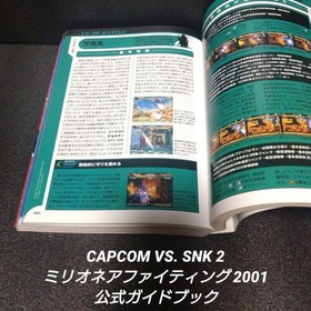 Capcom vs SNK2 Millionaire Fighting 2001 Official Guidebook PS2 Dreamcast