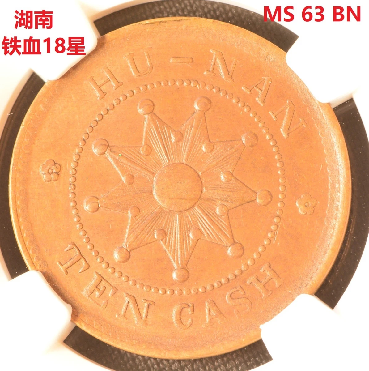 Copper 1912 Year Chinese Coins for sale | eBay