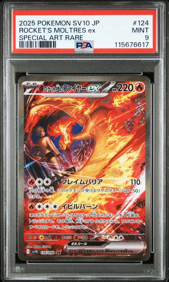 PSA10 ゴローン モンボミラー ゴローンHP110 ポケモンカード151 マスボミラー - メルカリ