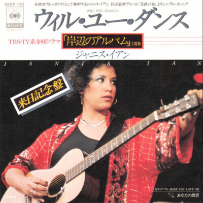 Janis Ian - Will You Dance? / NM / 7'''', Single