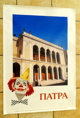 PATRAS GREECE ORIGINAL POSTER by (EOT) THE APOLLON THEATRE & GREEK CARNIVAL 1993