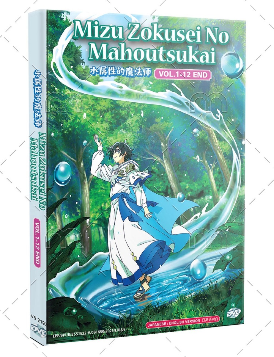 水属性の魔法使い DVD The Water Magician Mizu Zokusei no Mahoutsukai Anime DVD English