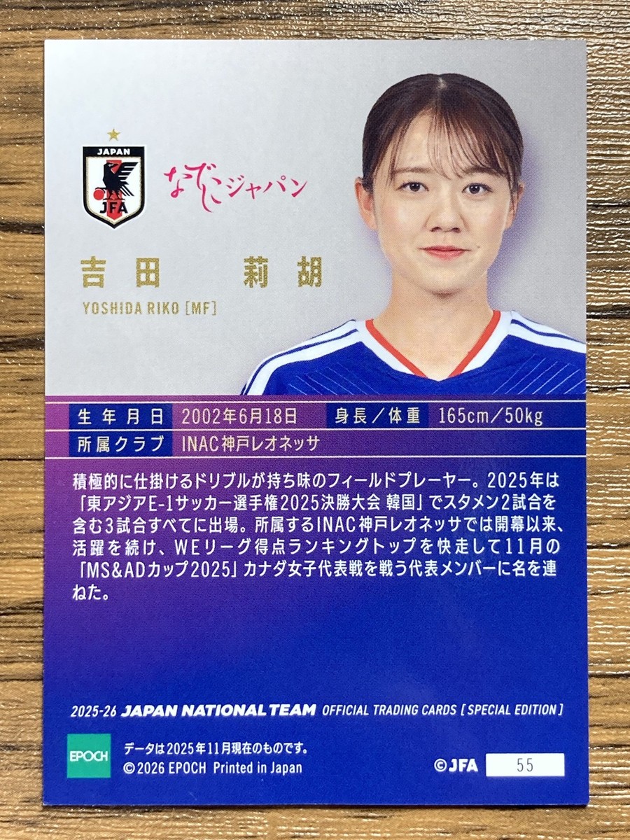 Nadeshiko Japan Women's Soccer Team Card Epoch 2026 Riko Yoshida