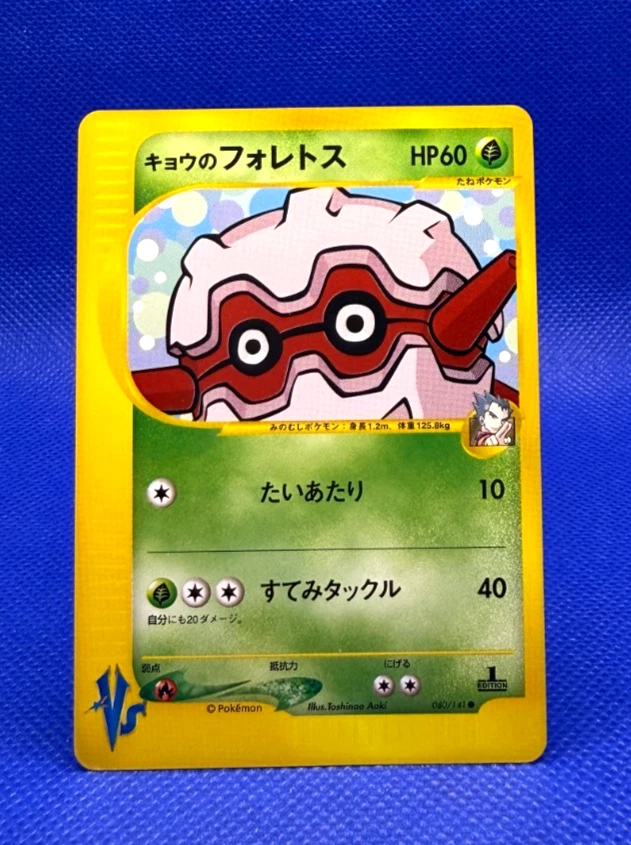 Koga's Forretress 080/141 Pokemon vs for sale | eBay
