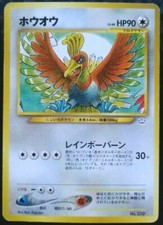 Ho-oh Pokemon Card Japanese Nintendo No.250 Rare Promo Neo Revelation File 2000