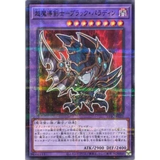 711C-JP003 - Yugioh - Japanese  - Dark Paladin - Normal Parallel