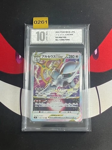 Arceus VSTAR RRR 084/100 S9 Star Birth - Pokemon Card Japanese-Pyxis 10