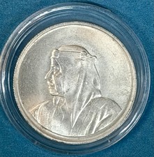 Uncertified 1968 Bahraini Coins for sale | eBay