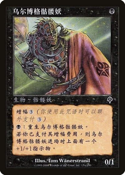 MTG Invasion Tournament Pack Chinese Unopened Card Game Collectible - Image 2 of 2