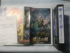 welcome VHS Magic Sword Camelot dubbed sale  p2 H7