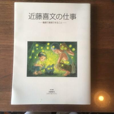 Yoshifumi Kondo's work What can be expressed in video movie Japan