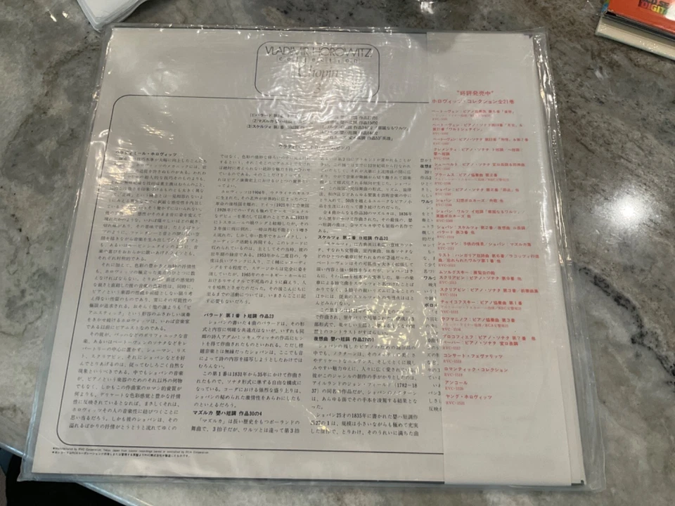 VLADIMIR HOROWITZ PLAYS CHOPIN LP  RCA SEALED MINT JAPANESE PRESS RVC1509 - Image 2 of 2