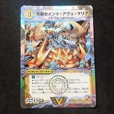 Saint Ave Maria, Channeler Of Suns V1a/V1_DMX-04_Duel Masters_Japanese_Exc