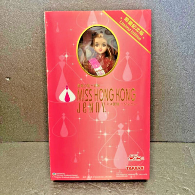 TAKARA Jenny Doll Miss Hong Kong Sparkling Gold Ver. Rare Limited