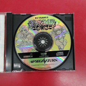 Compile Madou Monogatari Sega Saturn software