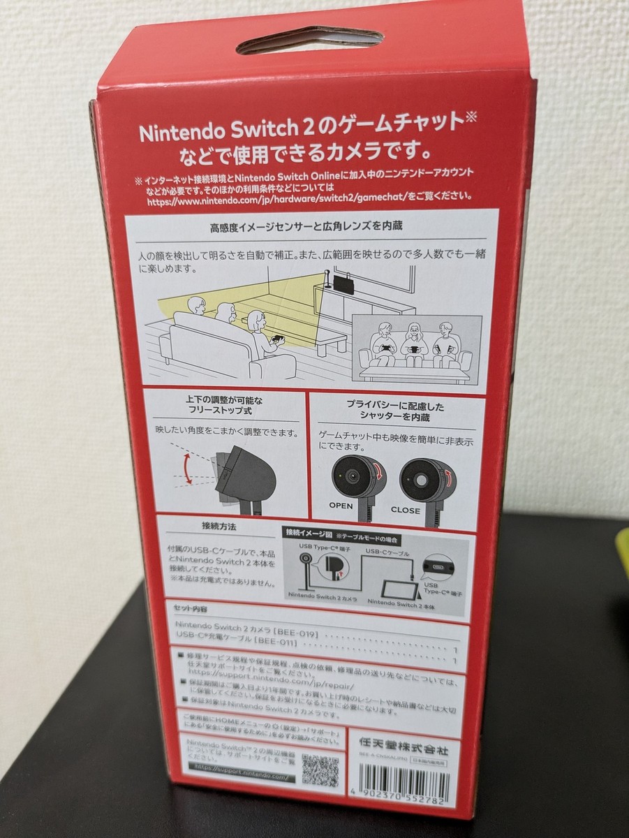 USB Camera Black for Nintendo Switch 2 Japan official game