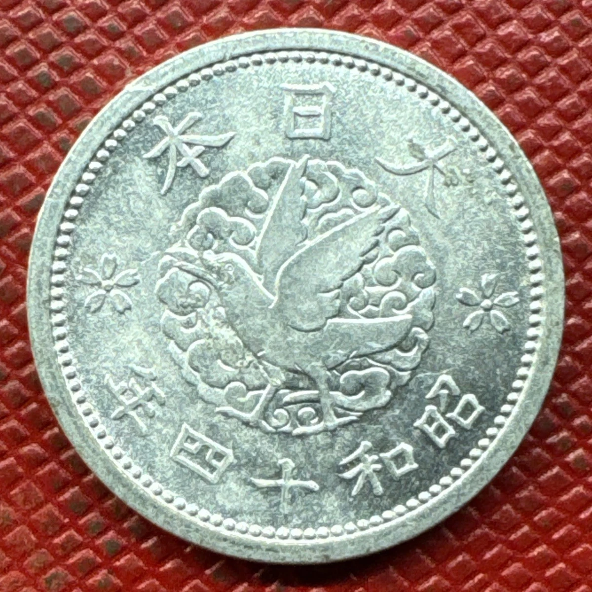 一両 1939 Year Japanese Coins for sale | eBay
