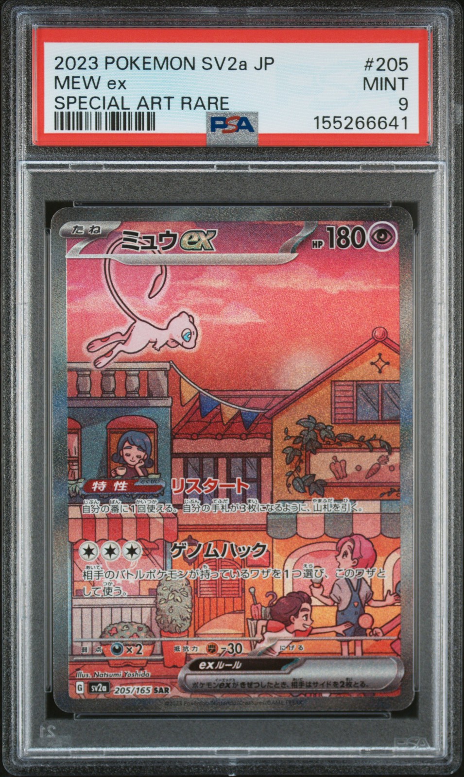 2023 POKEMON JAPANESE SV2A-POKEMON CARD 151 SPECIAL ART RARE #205 MEW EX PSA 9