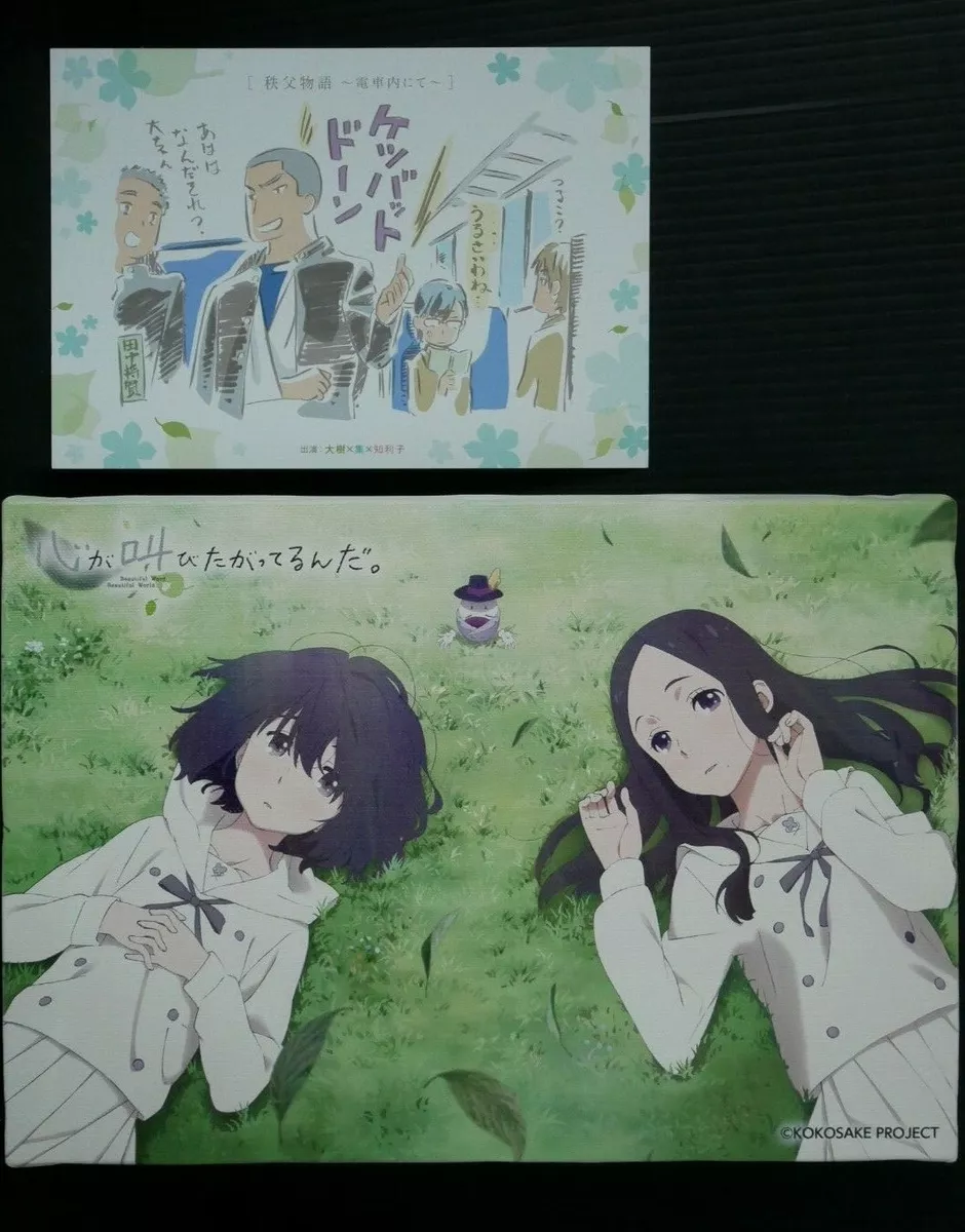 The Anthem of the Heart/Kokoro ga Sakebitagatterunda: Canvas Art with Card  JAPAN