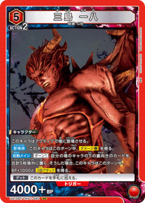 Union Arena TCG Tekken 7 Kazuya Mishima - UA13BT/TKN-1-092 (SR) Super Rare Card