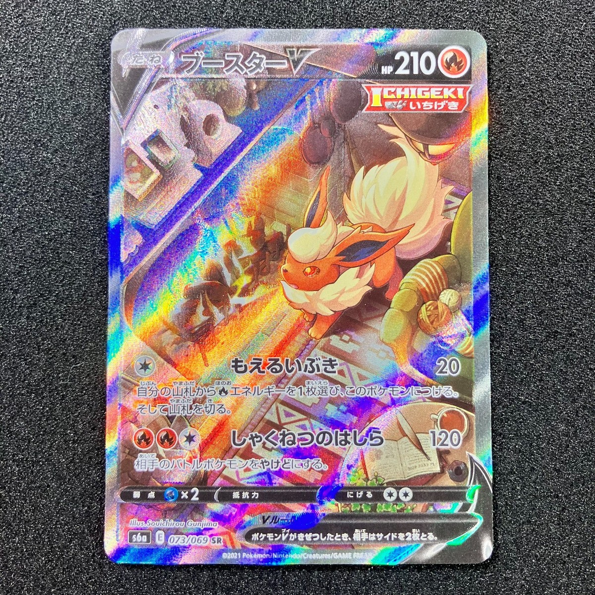 Flareon V 073/069 SR (SA) Eevee Heroes S6a Pokemon Card Japanese