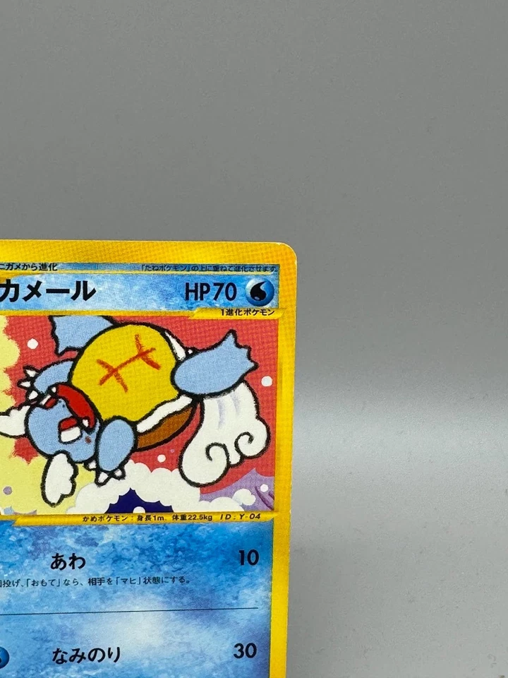 Wartortle 009/048 Wed October 20, 2001  Japanese Pokemon Card  LP - Image 4 of 4