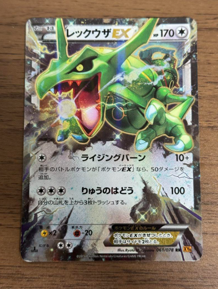 Rayquaza EX 061/078 Pokemon Card Japan Emerald Break XY6 Japanese