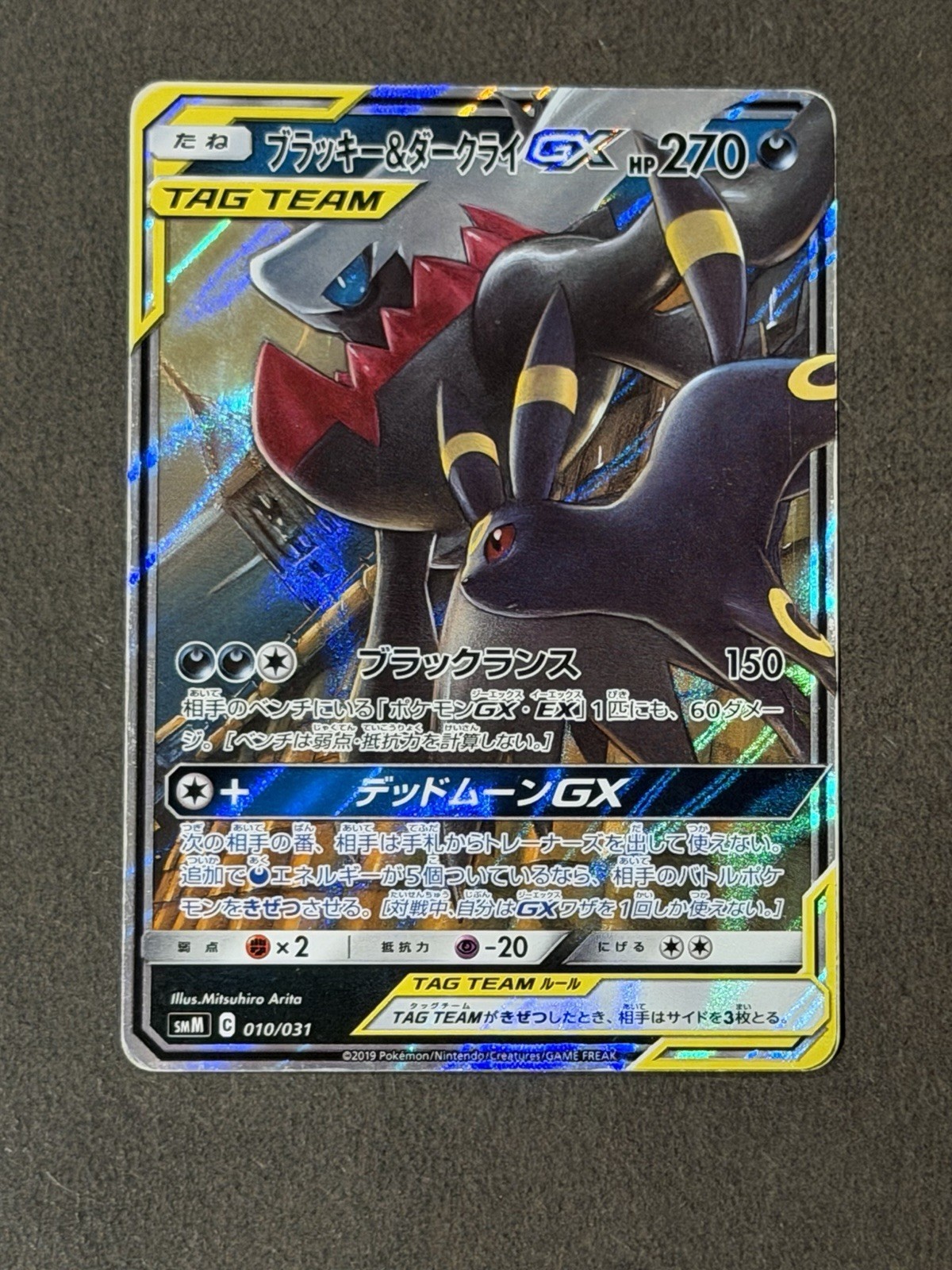 Umbreon & Darkrai GX 044/150 RR Full Art Tag Team - CSM2cC Chinese - NM/M